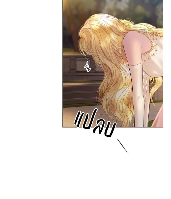 ถ้าไม่ร้อง ก็จงอ้อนวอนซะ ตอนที่ 29 รูปที่ 88