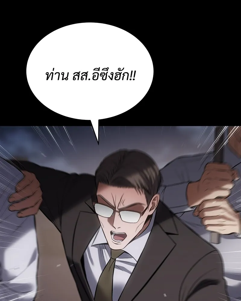 แบคXX ตอนที่ 69 รูปที่ 191