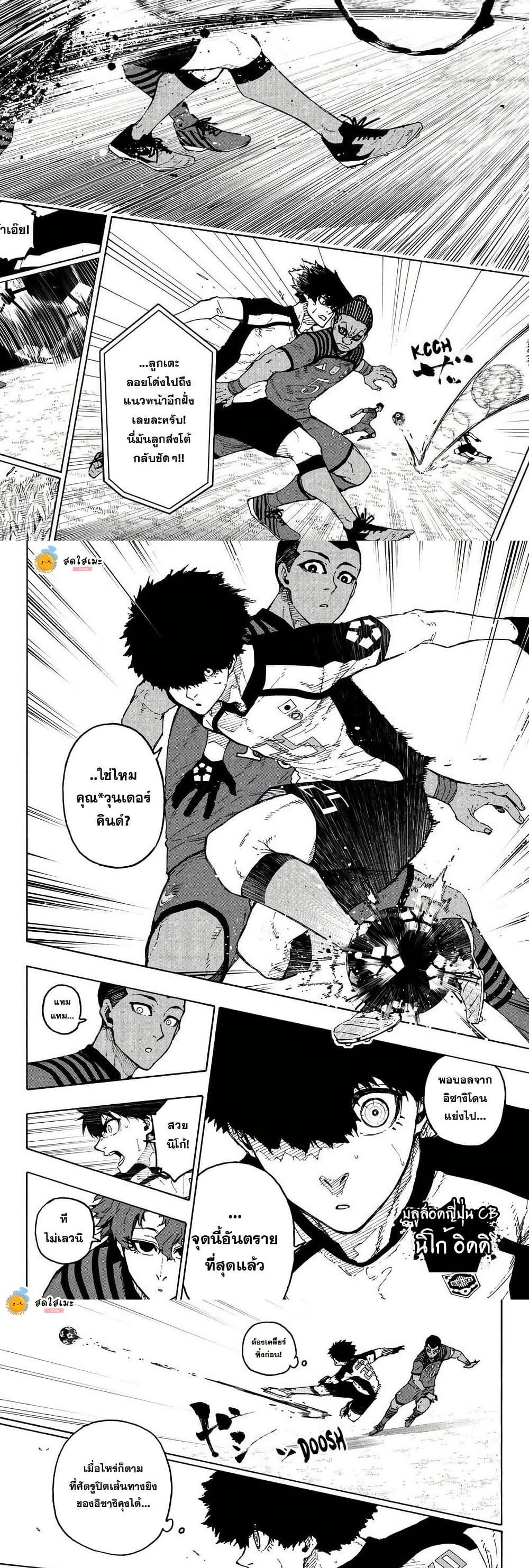 Manga-lc-com อ่านมังงะ อ่านการ์ตูน ออนไลน์ ฟรี Blue Lock ตอนที่ 1 2 3 4 5 6 7 8 9 10 11 12 13 14 ฟรี ไม่มีโฆษณา Manga-lc - อ่าน มังงะ อ่าน การ์ตูน ออนไลน์ อ่านมังงะ ฟรี