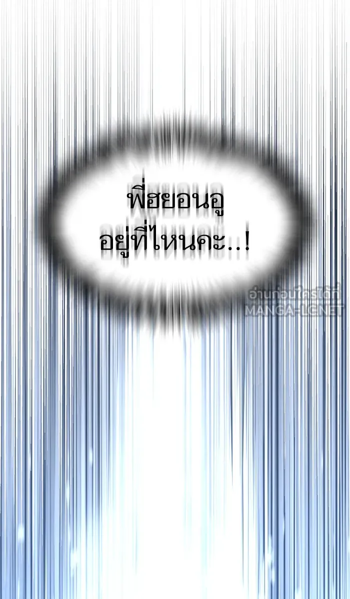 ผู้เล่นขั้นเทพแห่งหอคอยฝึกสอน ตอนที่ 79 รูปที่ 36