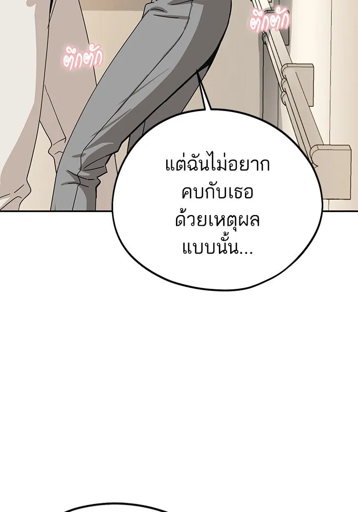 โชคชะตานำพารัก ตอนที่ 55 แต่งงานลวง รูปที่ 140