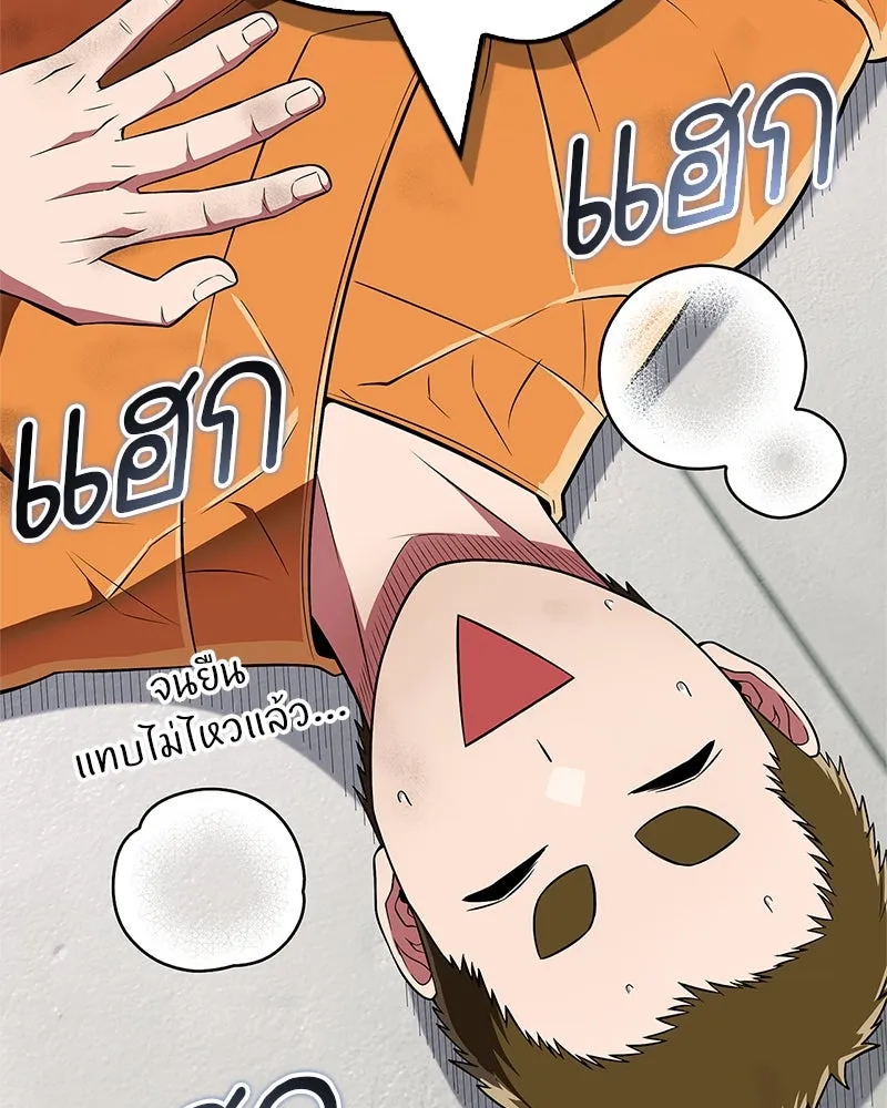 สุดยอดเทรนเนอร์แห่งยุทธภพ ตอนที่ 75 มูจิน vs มูยูล รูปที่ 133