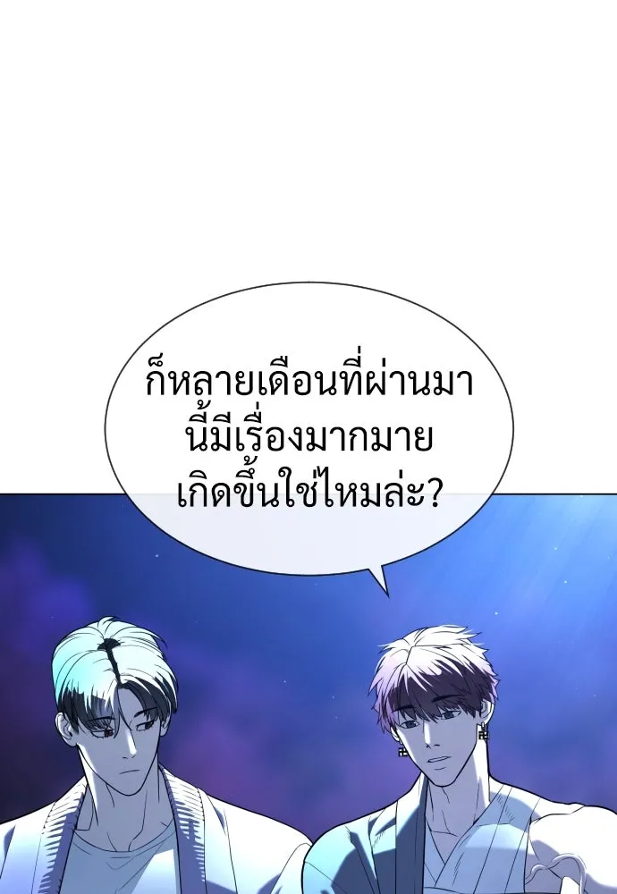 นักฆ่าย้อนวัย ตอนที่ 92 รูปที่ 100