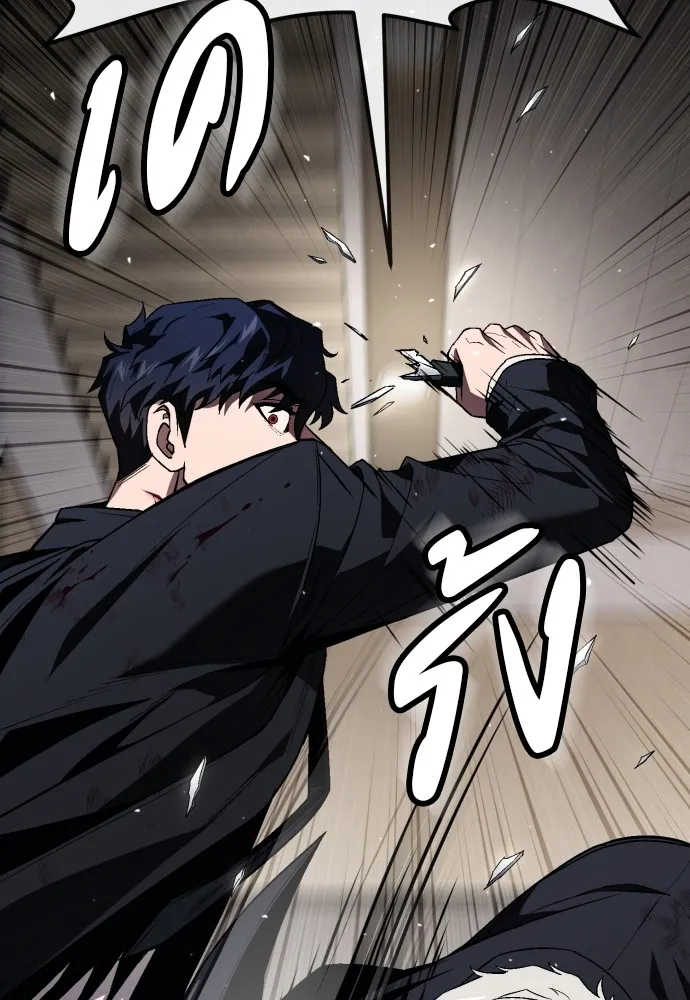 สนิมเชือดเลือดสาด ตอนที่ 21 รูปที่ 19