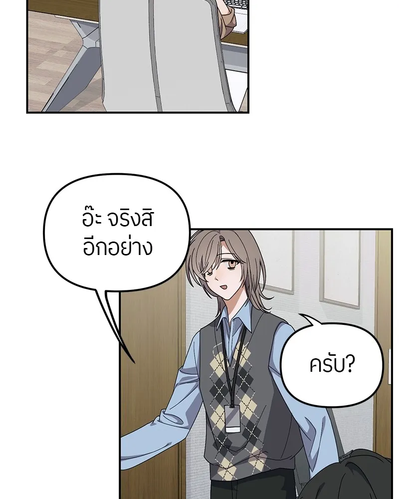 ย้อนเวลามาเป็นมักเน่ ตอนที่ 14 รูปที่ 11