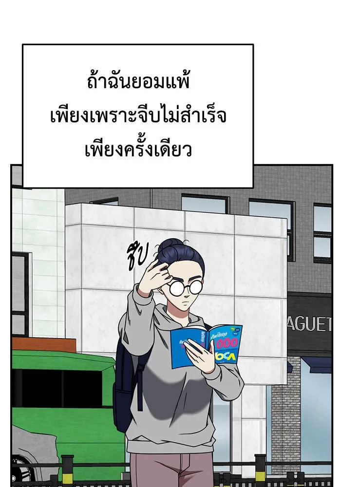 ช่วยเปลี่ยนฉันที ตอนที่ 265. ซีซัน 2 รูปที่ 76