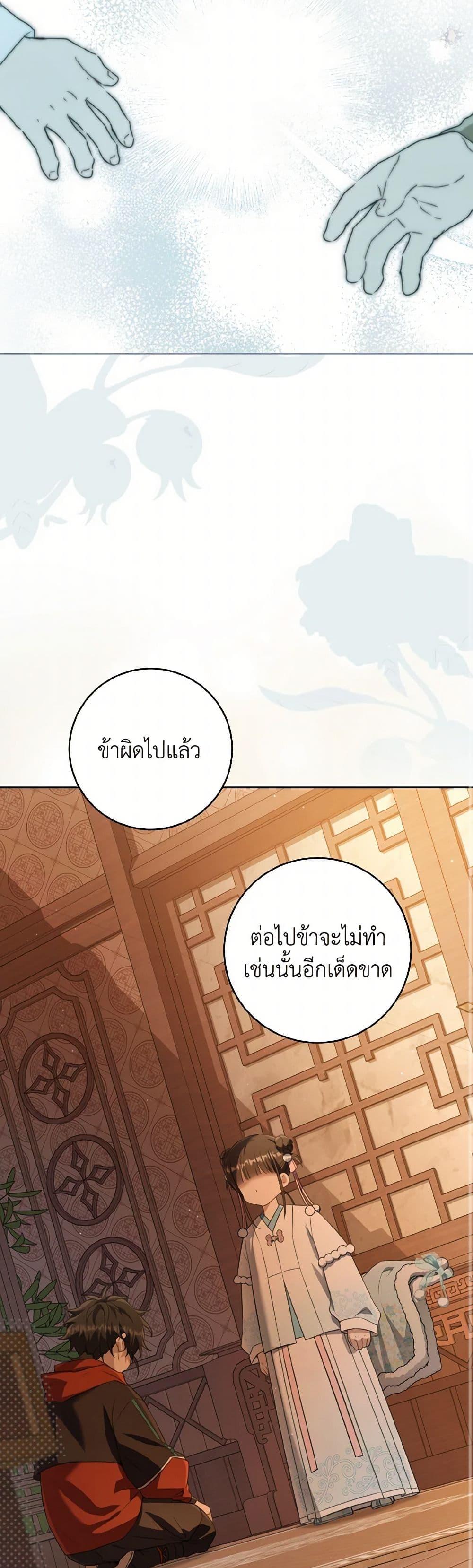 Manga-lc-com อ่านมังงะ อ่านการ์ตูน ออนไลน์ ฟรี I Became the Despised Granddaughter of the Powerful Martial Arts Family ตอนที่ 1 2 3 4 5 6 7 8 9 10 11 12 13 14 ฟรี ไม่มีโฆษณา Manga-lc - อ่าน มังงะ อ่าน การ์ตูน ออนไลน์ อ่านมังงะ ฟรี