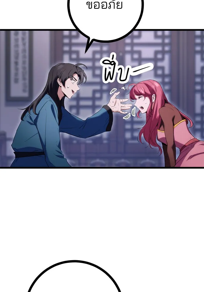 ดาบแห่งจักรพรรดิ ตอนที่ 12 รูปที่ 31