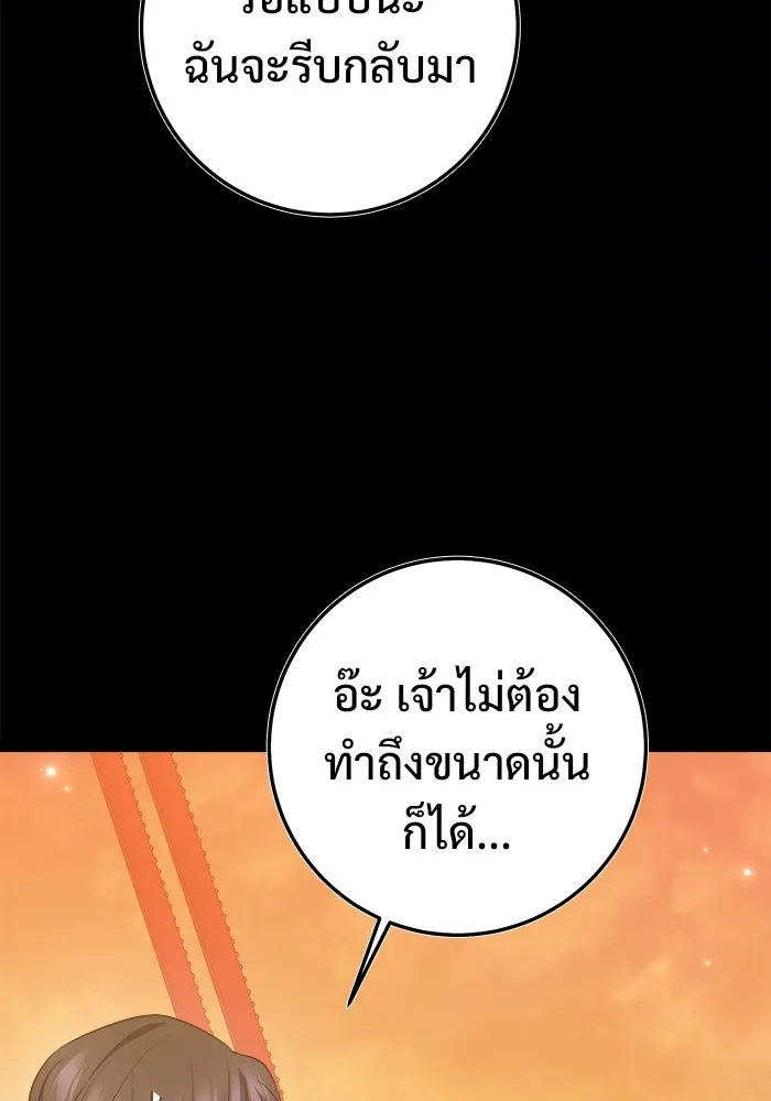 ราชินีนักบู๊ ตอนที่ 65 รูปที่ 20