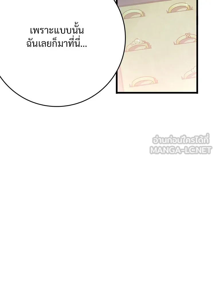 Bring the Love ตอนที่ 129 รูปที่ 18