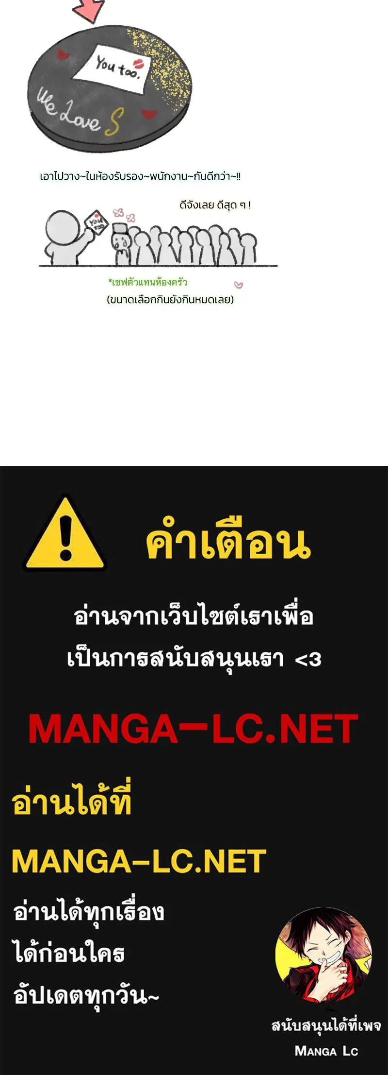 เซเรน่า ตอนที่ 68 รูปที่ 127