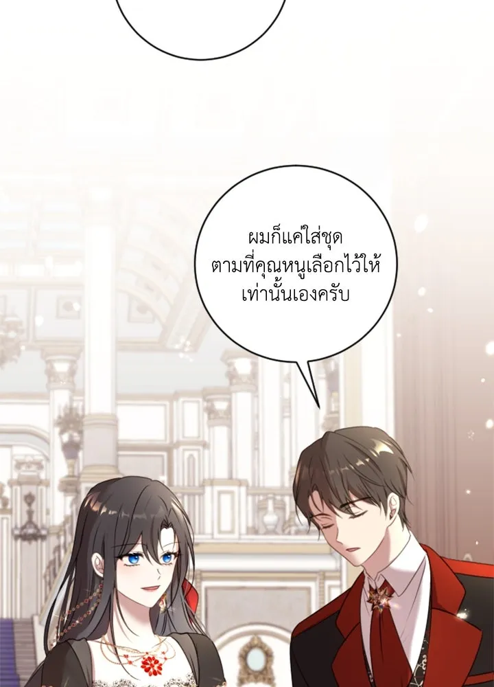 ตัวร้ายอย่างฉันขออยู่อย่างสงบ ตอนที่ 8 รูปที่ 35