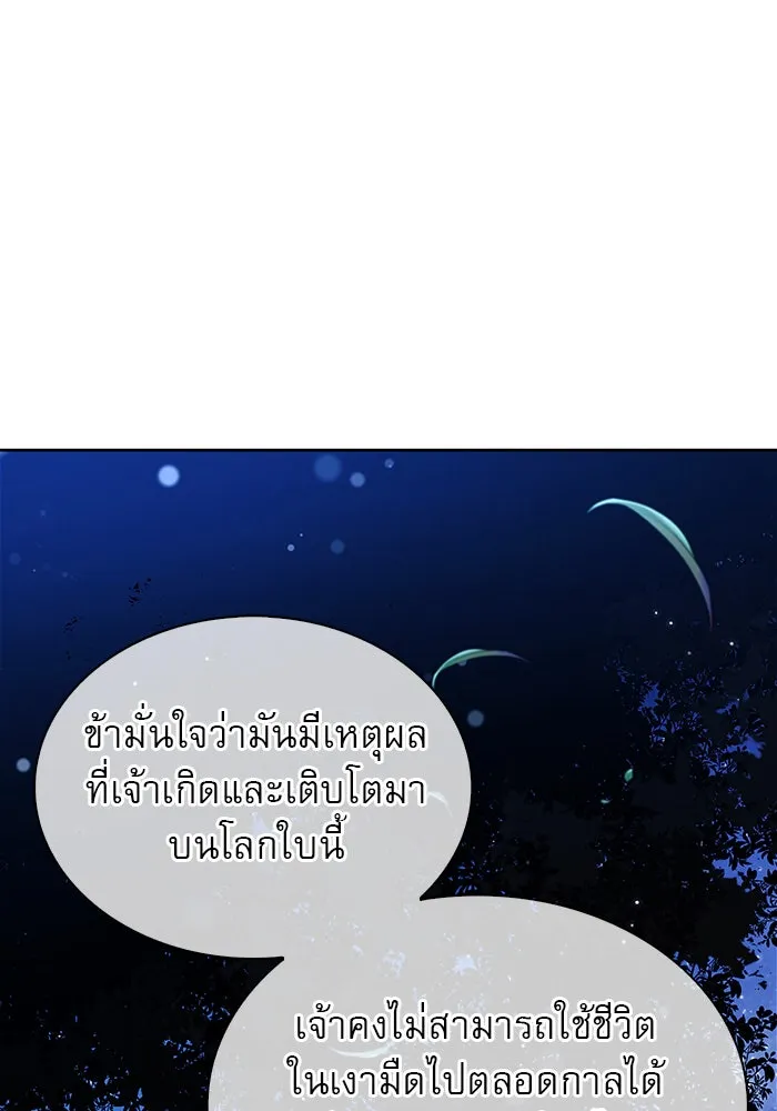 ผมไม่ได้เก่งอย่างที่คิด ตอนที่ 55 รูปที่ 115