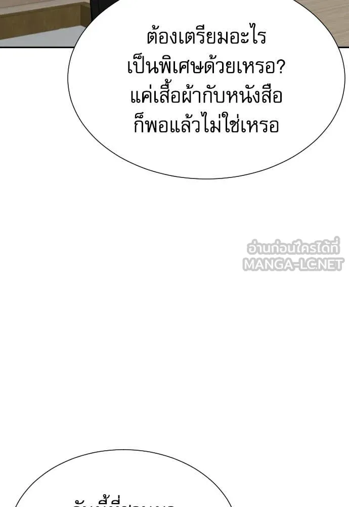 หลานอัจฉริยะ ตอนที่ 64 รูปที่ 22