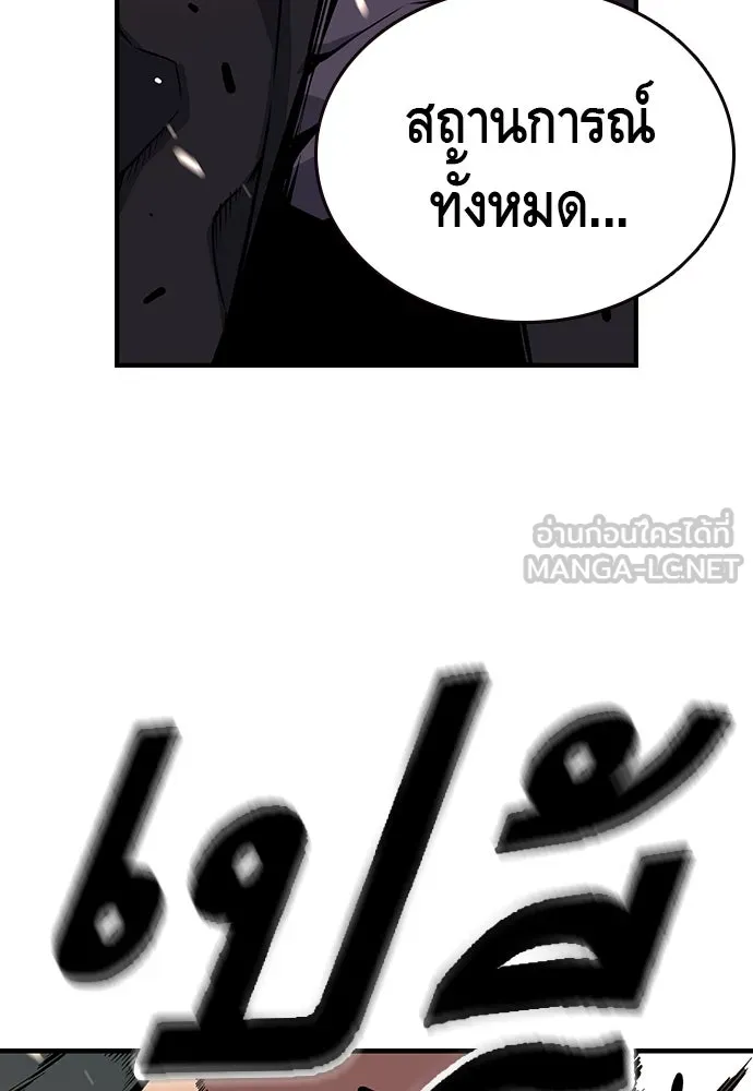 King Game ตอนที่ 17 ไม่เลวเลยนะ รูปที่ 129