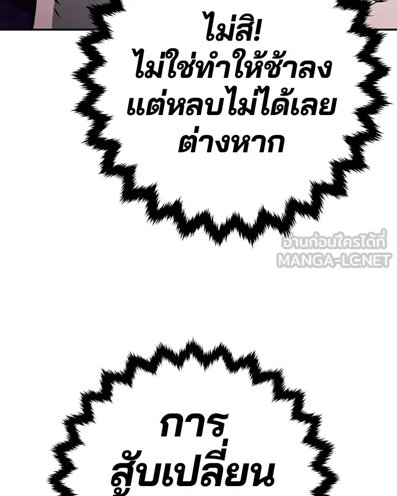 Player ตอนที่ 33 รูปที่ 111