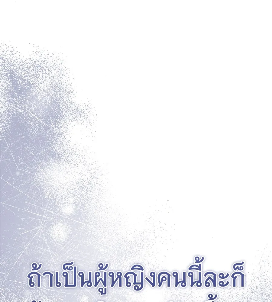 ถึกทนแทงก์แรงก์ C ตอนที่ 8 รูปที่ 68