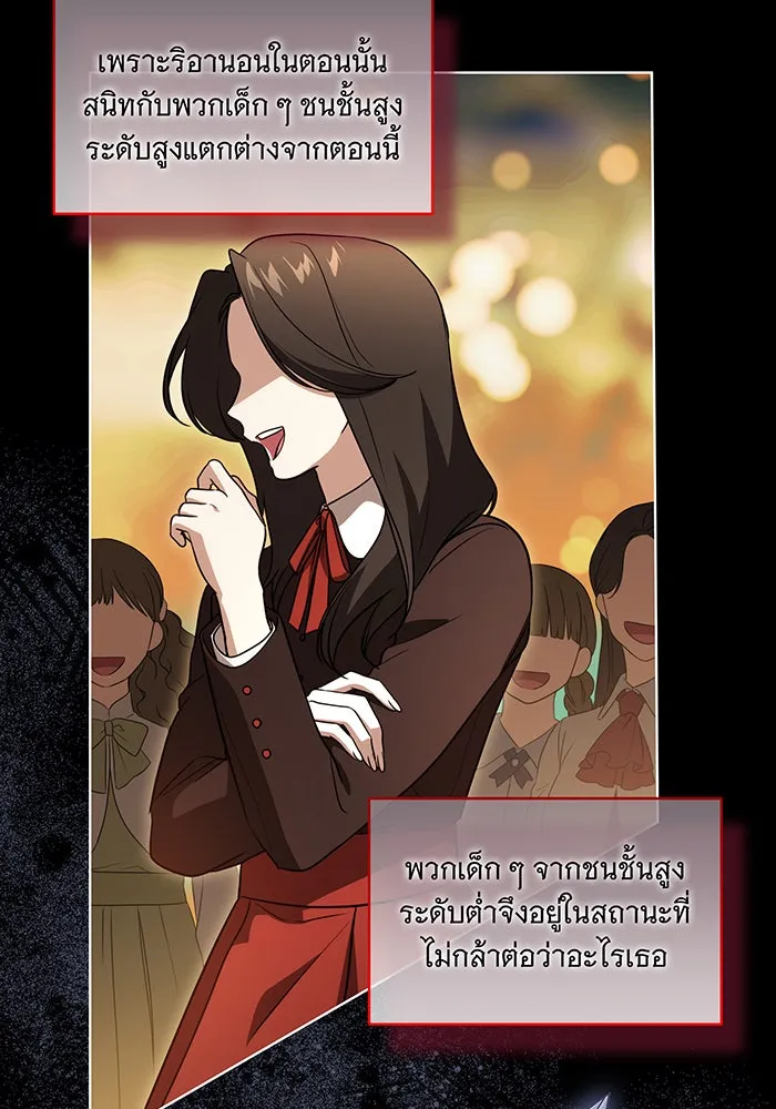 ทุกอย่างที่เสียไป ฉันขอทวงคืน ตอนที่ 31 รูปที่ 70