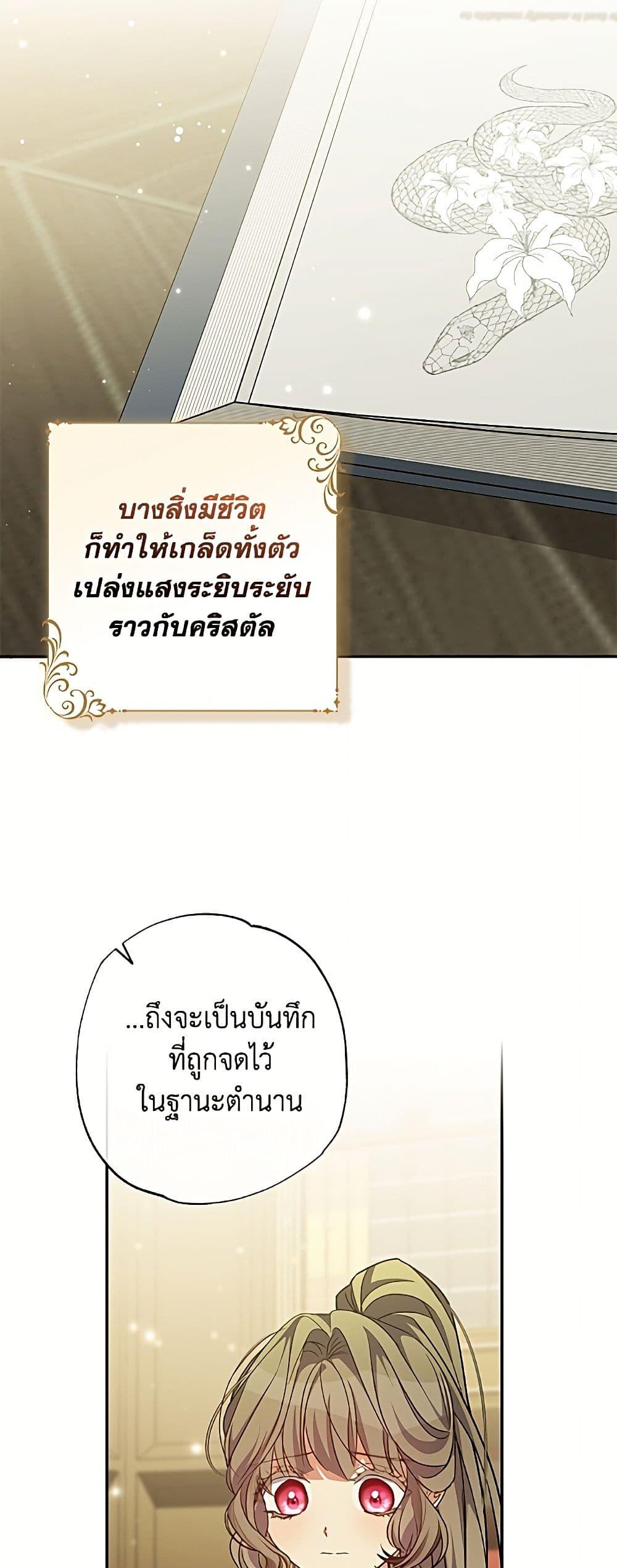 Manga-lc-com อ่านมังงะ อ่านการ์ตูน ออนไลน์ ฟรี A Saint Who Was Adopted by the Grand Duke ตอนที่ 1 2 3 4 5 6 7 8 9 10 11 12 13 14 ฟรี ไม่มีโฆษณา Manga-lc - อ่าน มังงะ อ่าน การ์ตูน ออนไลน์ อ่านมังงะ ฟรี