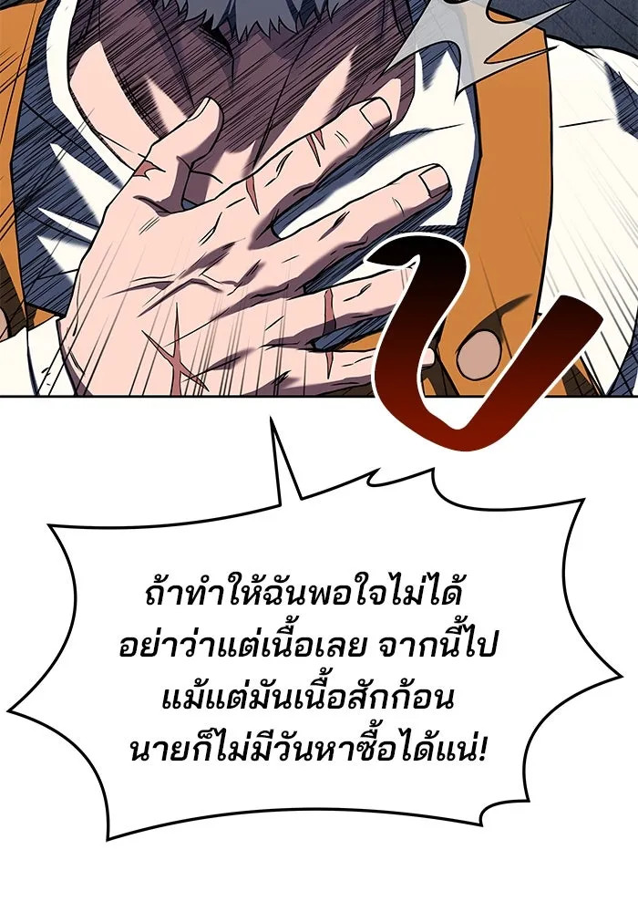 ครัวจอมเวท ตอนที่ 1 รูปที่ 137