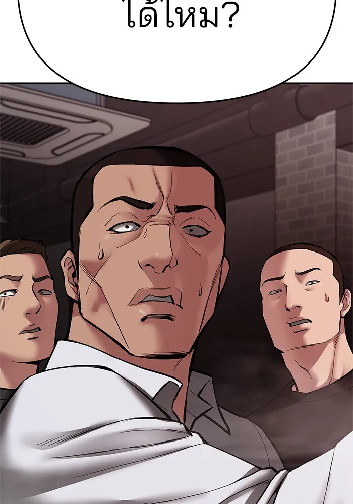 เลวฟาดเลว ตอนที่ 75 รูปที่ 202