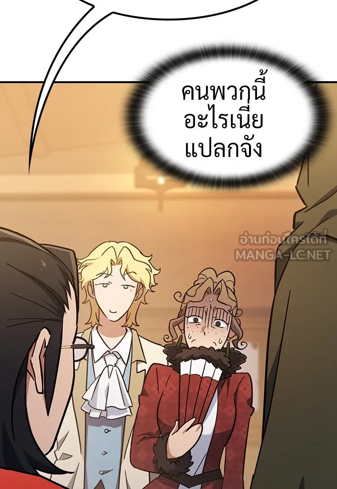 คลินิกสัตว์ต่างโลกของคิมโอจิน ตอนที่ 24 รูปที่ 27