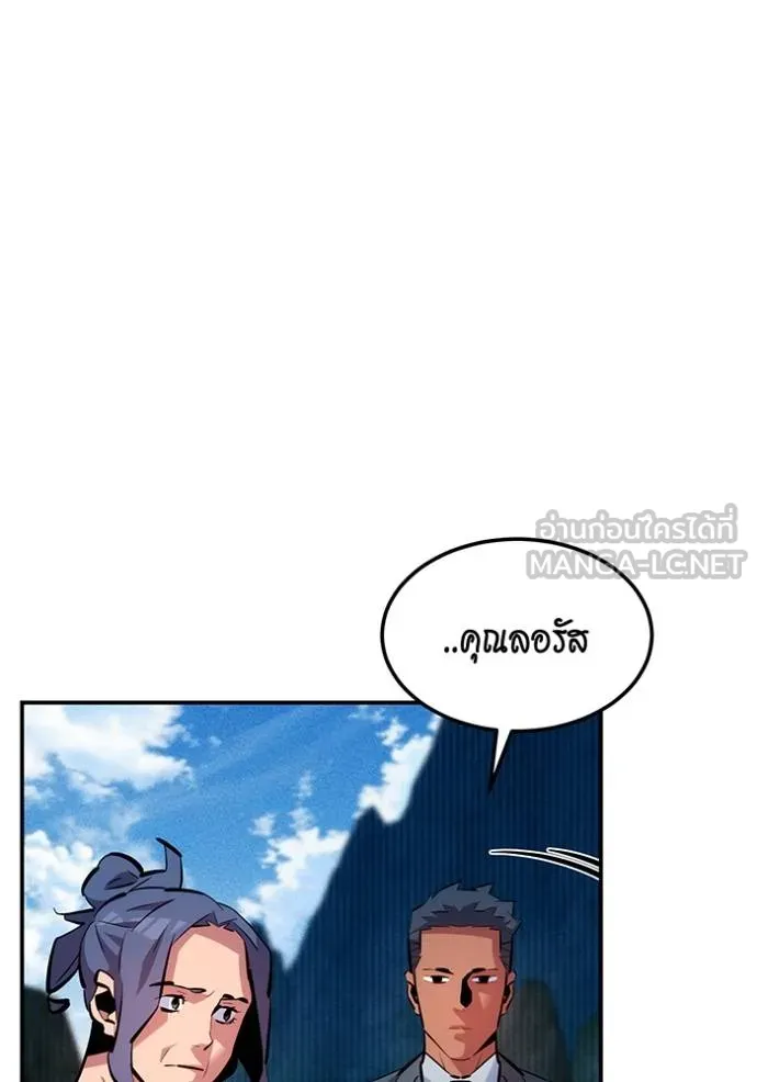 แยกร่างล่าอัตโนมัติ ตอนที่ 132 รูปที่ 127