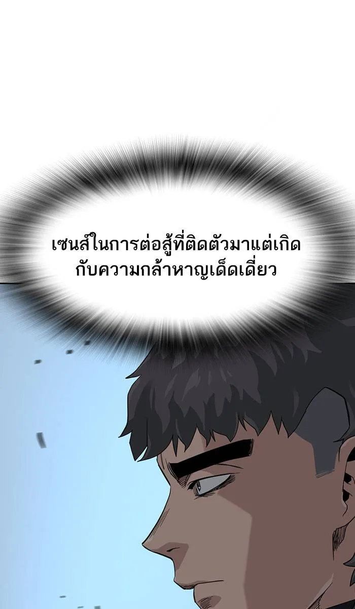 To not die ตอนที่ 28 รูปที่ 104