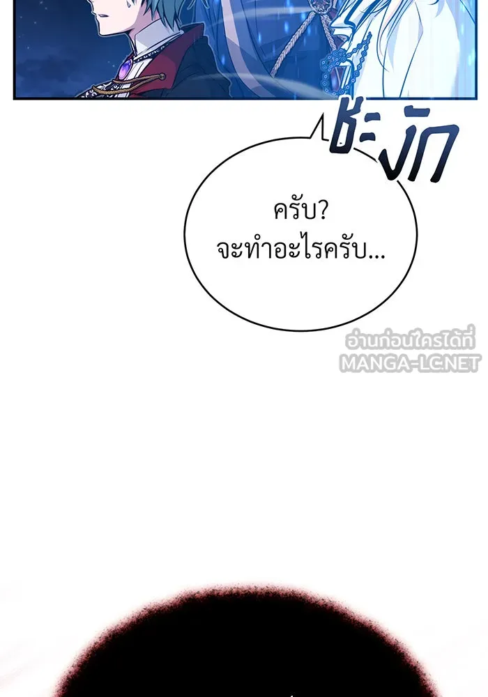 จอมเวทเกิดใหม่ในรอบ 66666 ปี ตอนที่ 86 รูปที่ 90