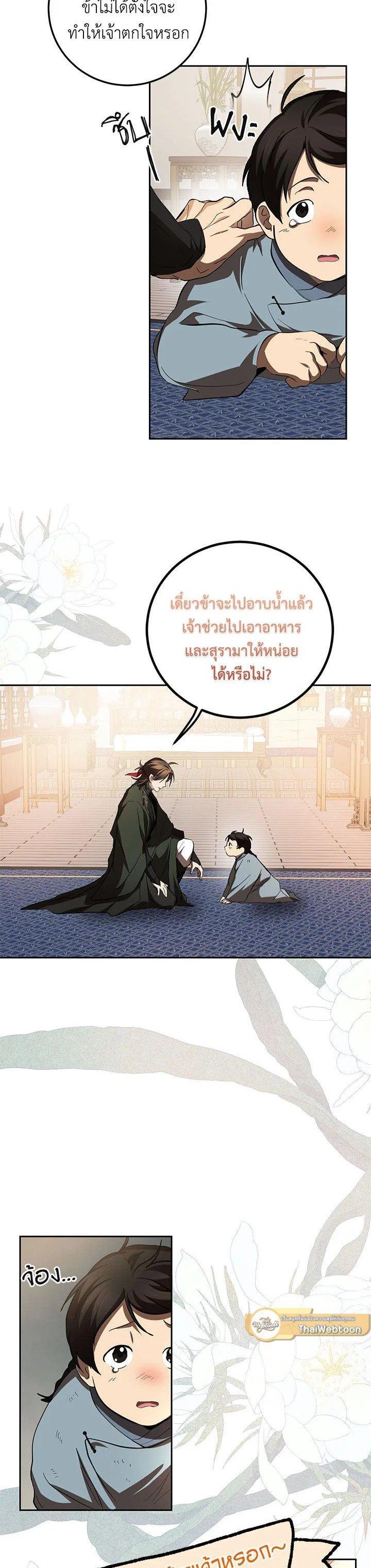 Manga-lc-com อ่านมังงะ อ่านการ์ตูน ออนไลน์ ฟรี Path of the Shaman ตอนที่ 1 2 3 4 5 6 7 8 9 10 11 12 13 14 ฟรี ไม่มีโฆษณา Manga-lc - อ่าน มังงะ อ่าน การ์ตูน ออนไลน์ อ่านมังงะ ฟรี
