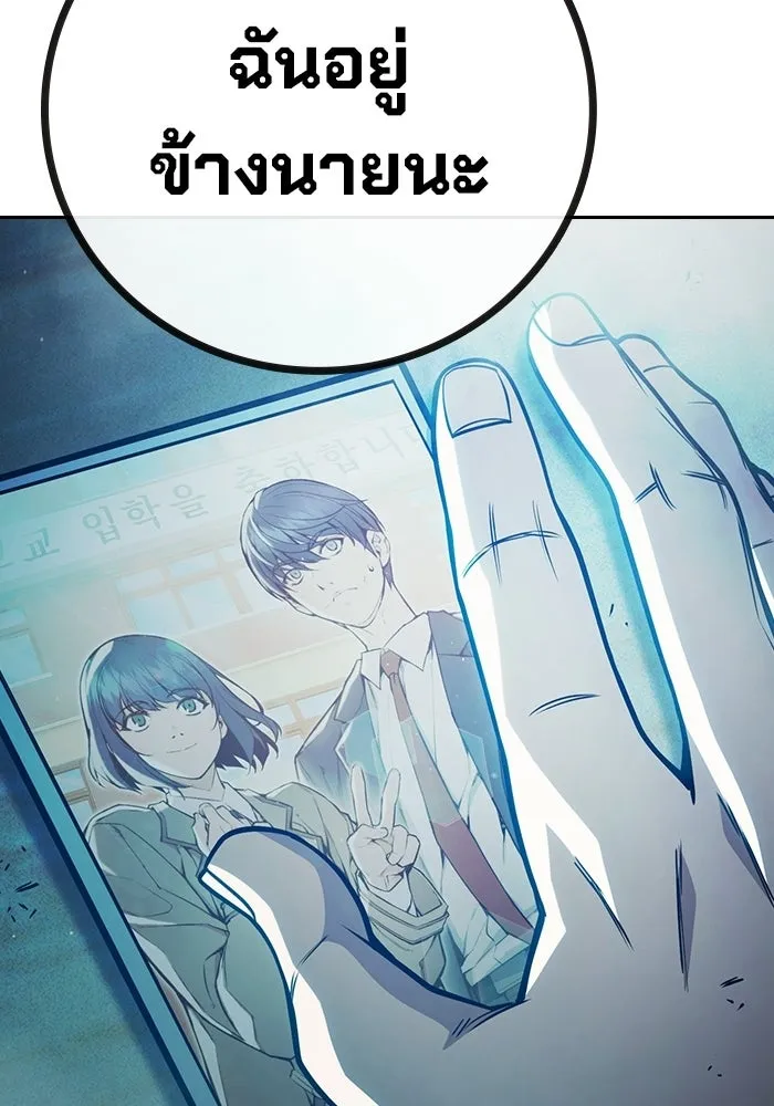เยาวชนคนคุก ตอนที่ 100 รูปที่ 205