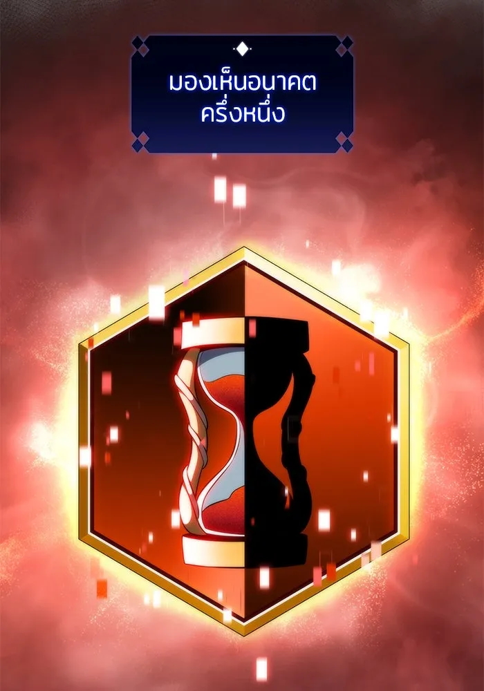 ผู้เล่นหน้าใหม่เลเวลแมกซ์ ตอนที่ 68 เทวาลัยสีเทา (1) รูปที่ 31