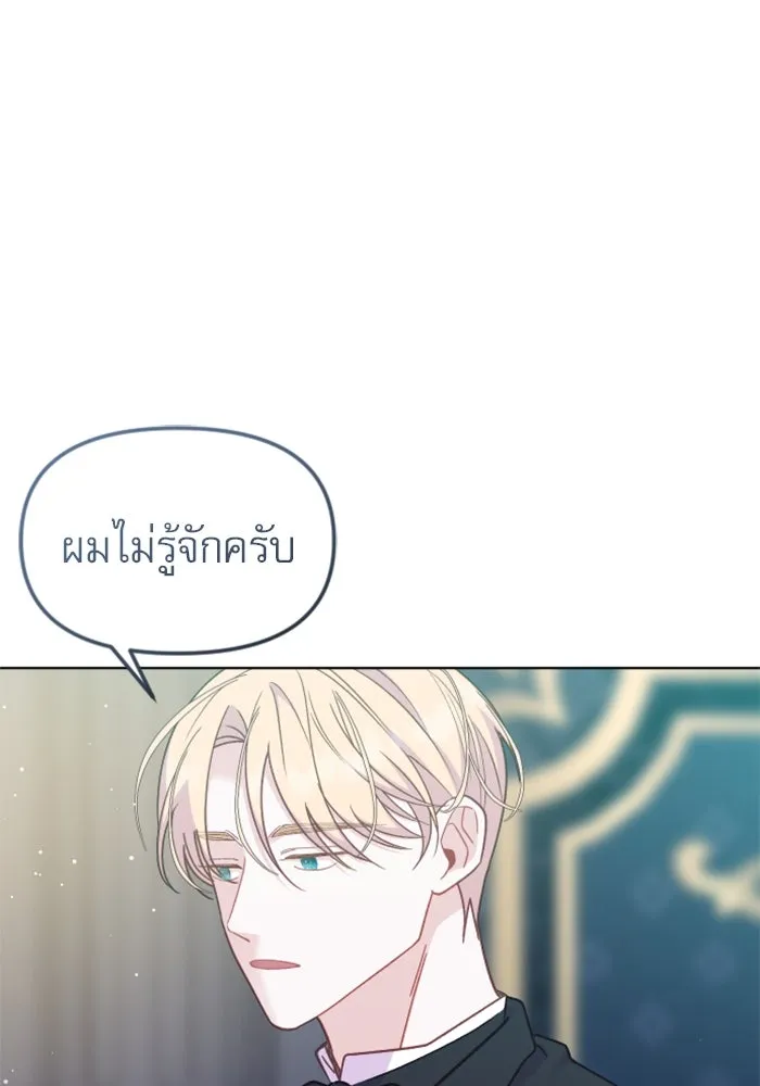 ไม่รักให้ตาย ตอนที่ 23 รูปที่ 101