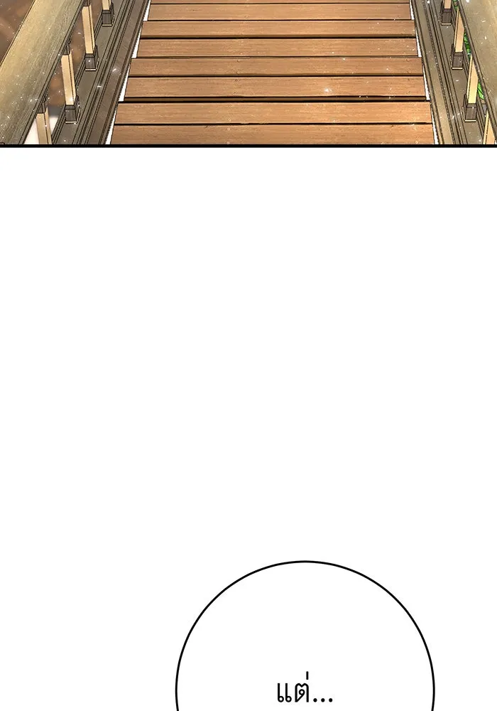 นางร้ายที่ไหนจะมีคุณธรรม ตอนที่ 122 รูปที่ 127