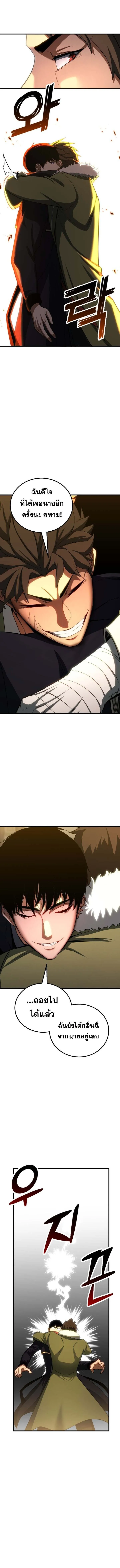 Absolute Necromancer ออลมาสเตอร_ เนโครแมนเซอร_ ตอนที่ ตอนที่ 80 รูปที่ 11