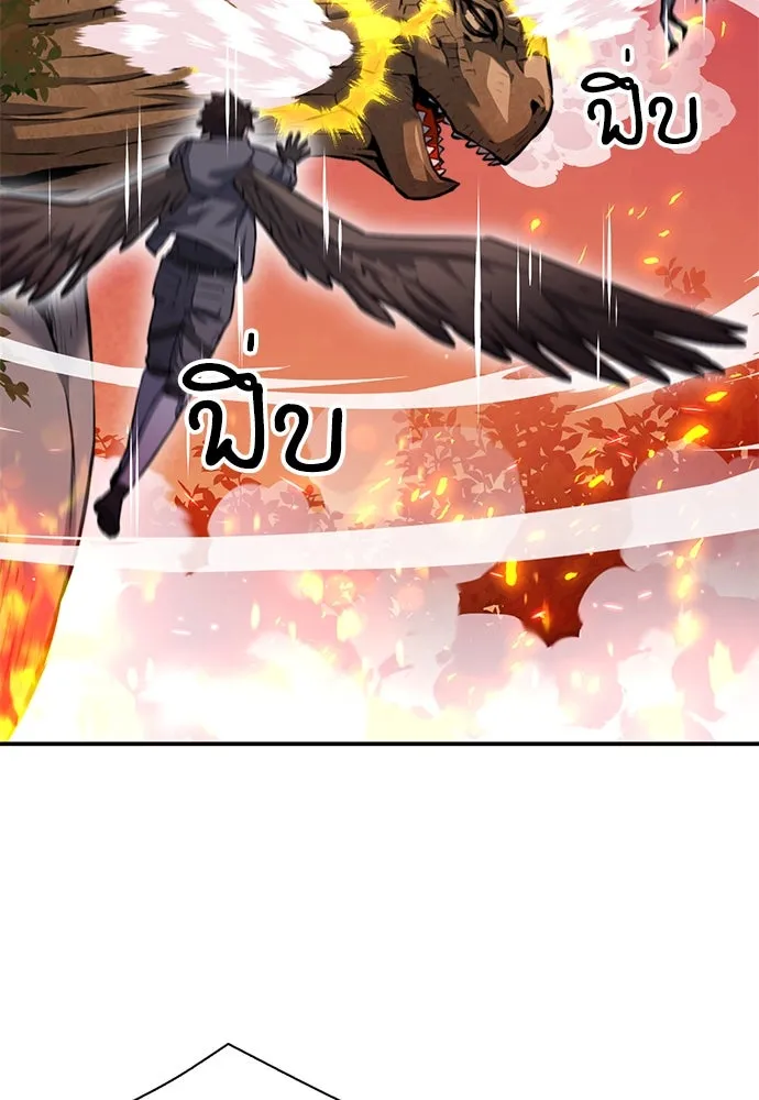 ดรูอิดแห่งสถานีโซล ตอนที่ 171 รูปที่ 55