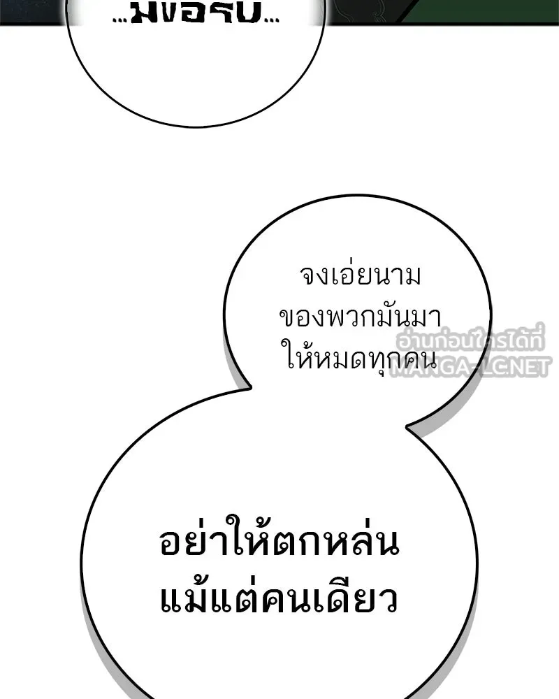 สุดยอดเทรนเนอร์แห่งยุทธภพ ตอนที่ 85 ยาสารภาพความจริง รูปที่ 141