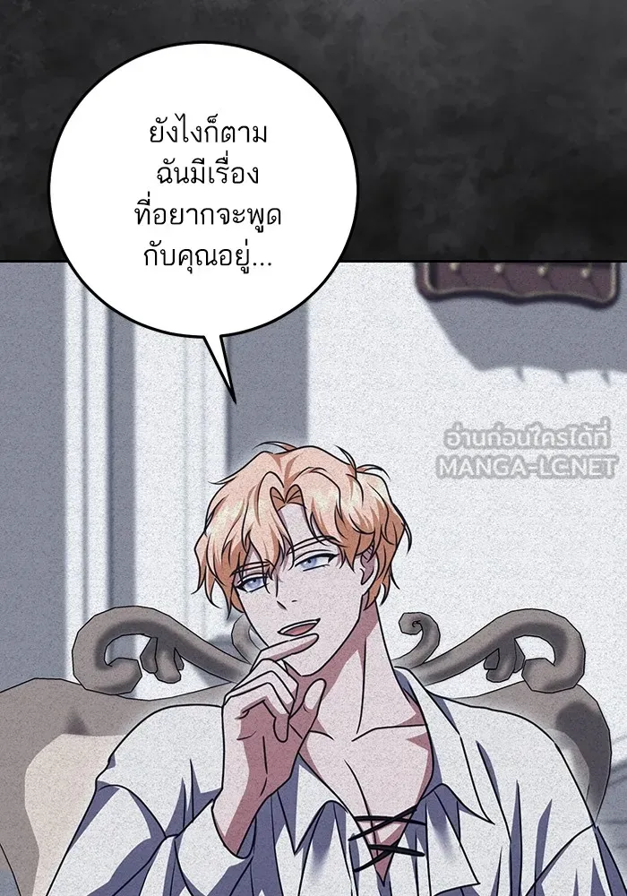 ทางหลุดพ้นของนักบุญลวง ตอนที่ 48 รูปที่ 36