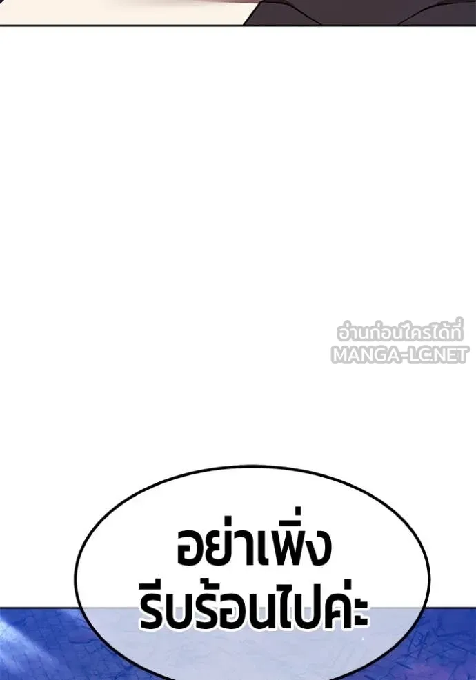 +99 ท่อนไม้ ตอนที่ 195 รูปที่ 309