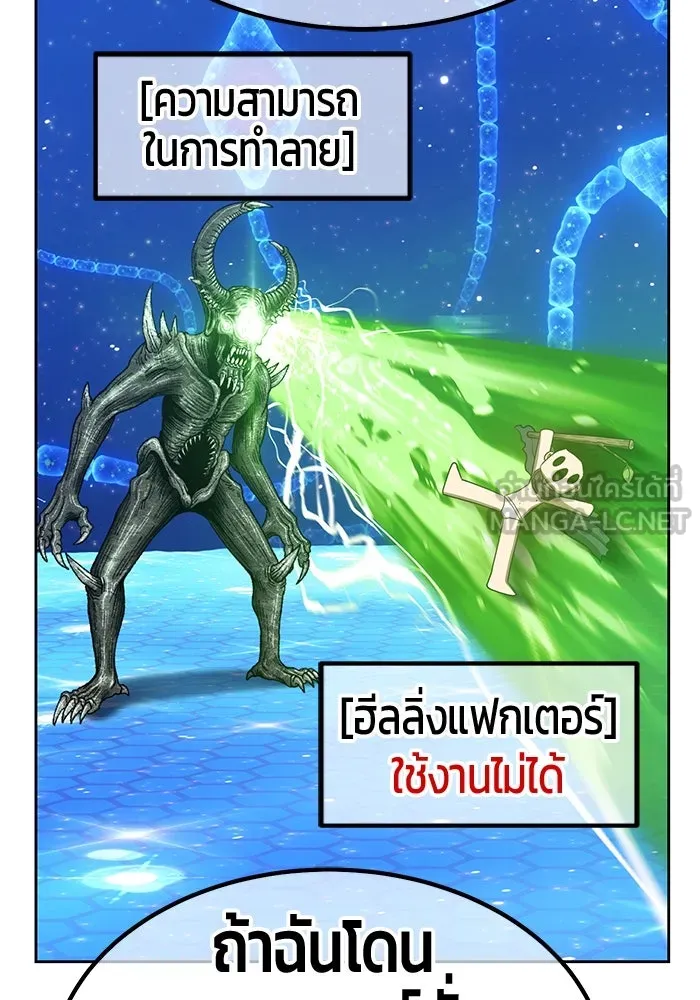 +99 ท่อนไม้พร้อมบวก ตอนที่ 66 รูปที่ 270