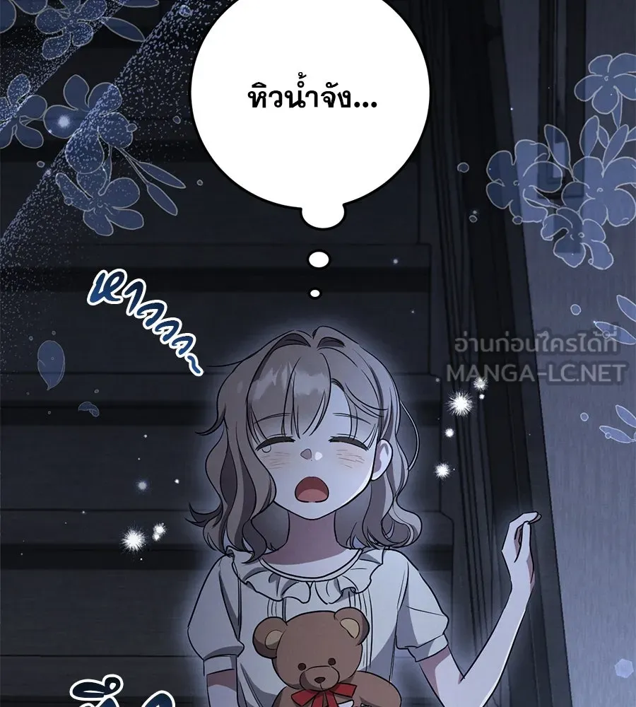 เรือนจำรัก ตอนที่ 10 รูปที่ 99