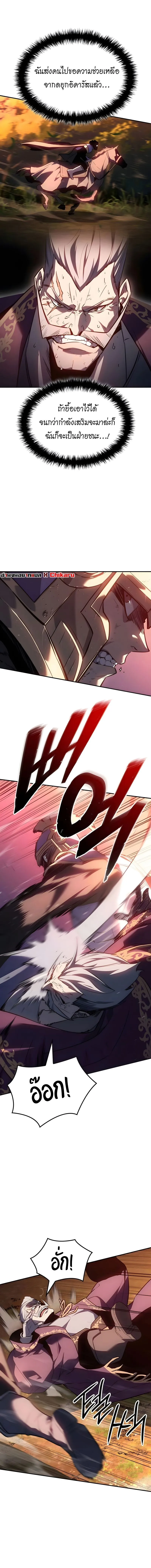 Ice Lord เจ_าตำหน_กเหม_นต_ ตอนที่ ตอนที่ 37 รูปที่ 11