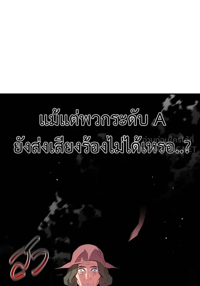 แยกร่างล่าอัตโนมัติ ตอนที่ 134 รูปที่ 113