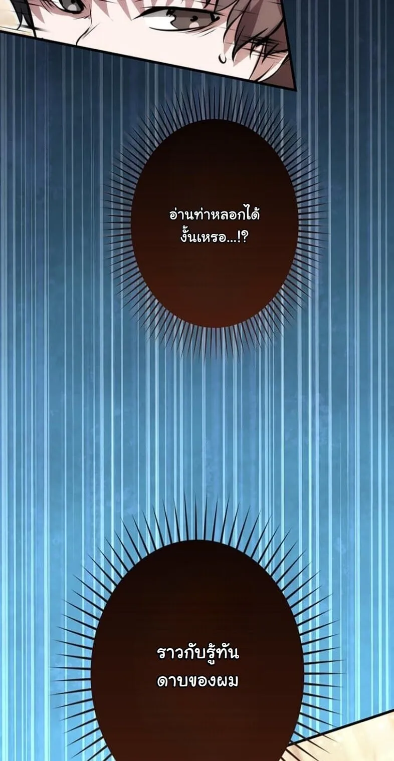 I Became a Cheat-Level Skill Thief ราช_นจอมโจรปล_นสก_ลเทพ ตอนที่ ตอนที่ 20 รูปที่ 46