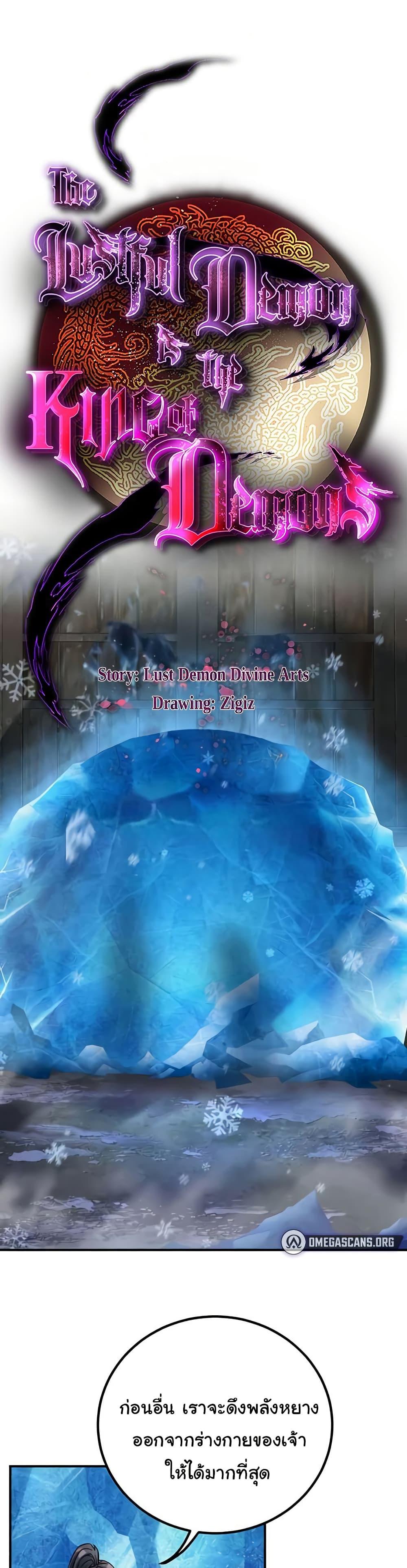 Doujin-Lc- อ่าน โดจิน มังฮวา เกาหลี ญี่ปุ่น จีน แปลไทย The Lustful Demon is the King of Demons ตอนที่ 1 2 3 4 5 6 7 8 9 10 11 12 13 14 ฟรี ไม่มีโฆษณา อ่าน โดจิน Manhwa เกาหลี ญี่ปุ่น จีน เรามีครบ คัดมาให้เน้นๆ โดจิน 18+ รับประกันความฟินโดย  Doujin Lc
