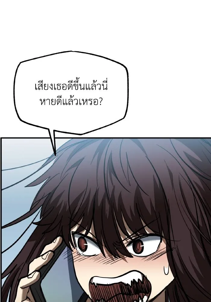 ราชาแห่งอ็อกทากอน ตอนที่ 37 รูปที่ 65