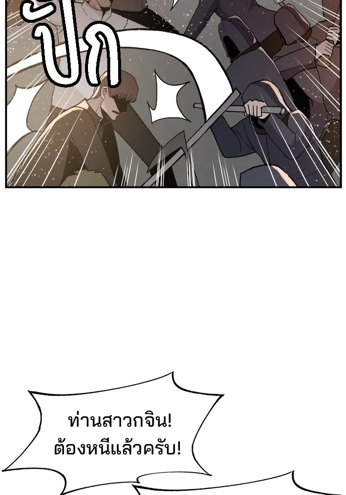 ห้องเรียนสาวแสบ ตอนที่ 73 รูปที่ 86