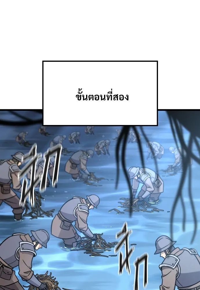 วิถีชาวนาของราชาปีศาจ ตอนที่ 68 รูปที่ 52