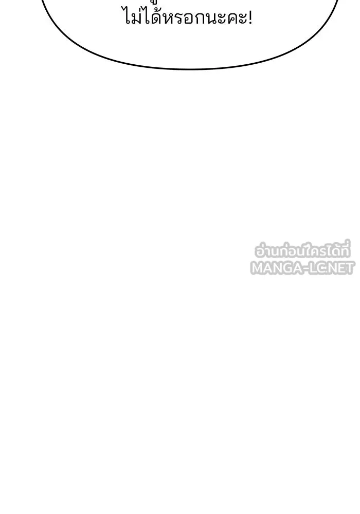 เกมรักจับสามี ตอนที่ 46 รูปที่ 15