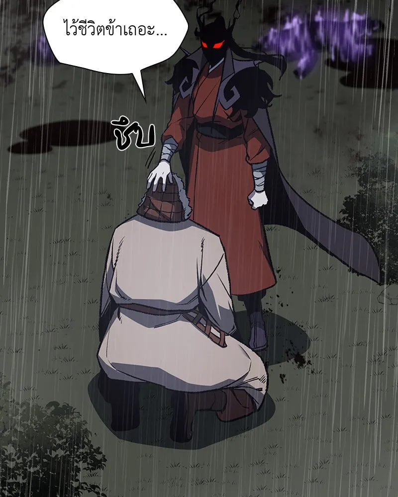 เกิดอีกทีเป็นว่าที่ประมุขลัทธิมาร ตอนที่ 26 รูปที่ 71